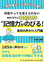 隠れ学習障害の子の学習ルーティンを作る集中力UP声かけ法